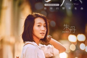 微短剧创作传达灼热 “短平速”若何呈现艺术代价